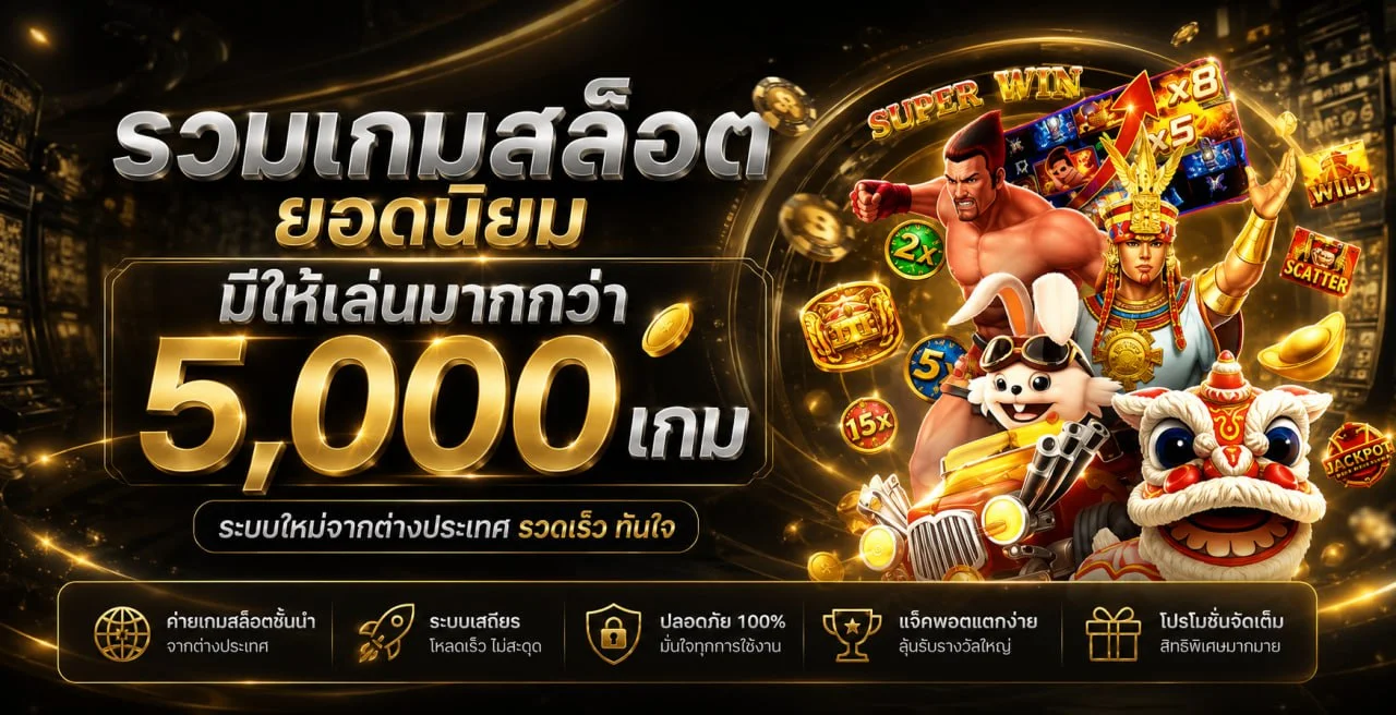 บาคาร่าออนไลน์ GURU888 ถ่ายทอดสดจากค่าย SA Gaming