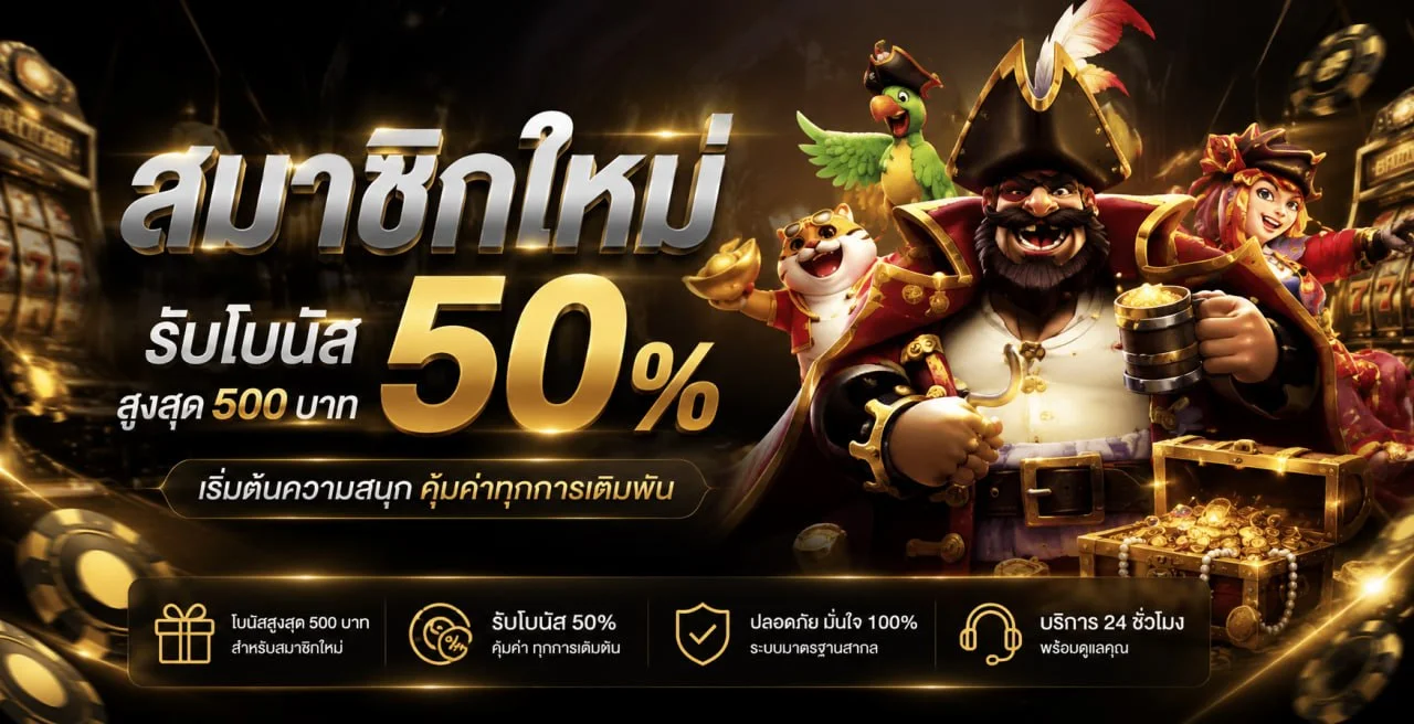 สล็อตออนไลน์ GURU888 รวมค่ายเกมสล็อต API แท้ PG SOFT Pragmatic Play JILI