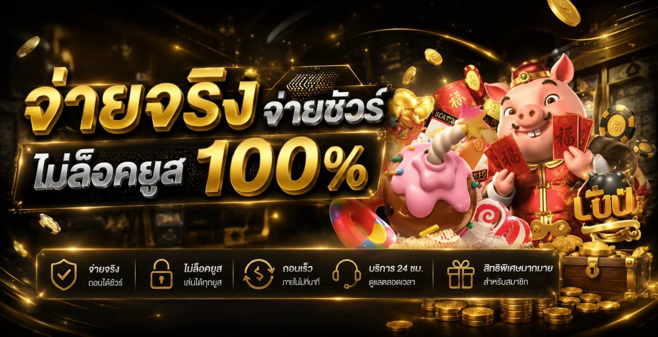 สล็อตเว็บตรง API แท้ GURUGAME888 รวมค่ายเกมดัง