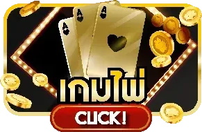 ระบบฝากถอนออโต้ GURU888 รองรับธนาคารและ TrueWallet